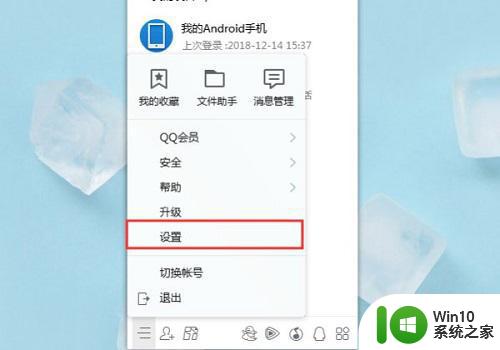 win10打开腾讯文档一片空白两种解决方法 win10打开腾讯文档一片空白怎么办