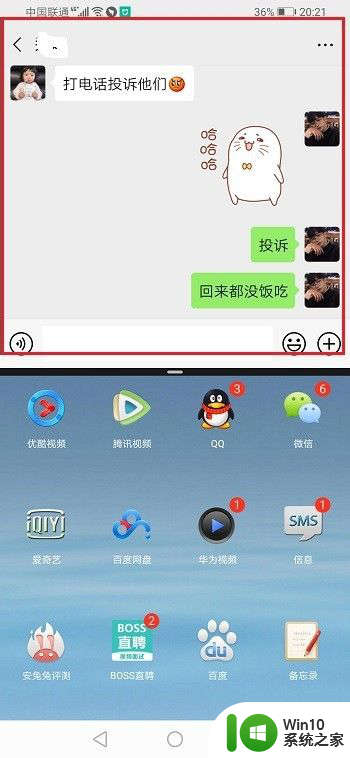 微信切屏怎么切 微信怎么分屏操作步骤