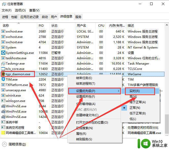 wegame下载慢的解决步骤 wegmae下载速度慢如何提升