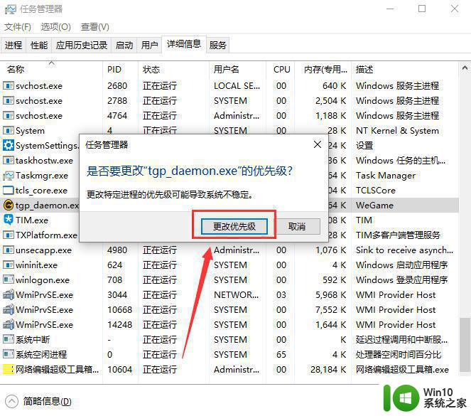 wegame下载慢的解决步骤 wegmae下载速度慢如何提升