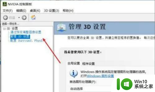 win11怎么打开显卡驱动面板 Windows11如何打开显卡控制面板