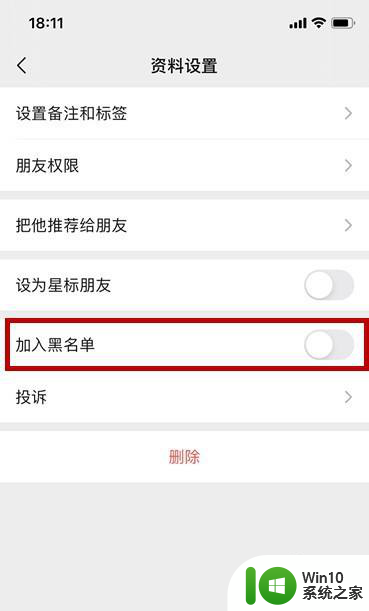 微信里的朋友怎么可以彻底删除 微信怎么永久删除好友不让其再次添加