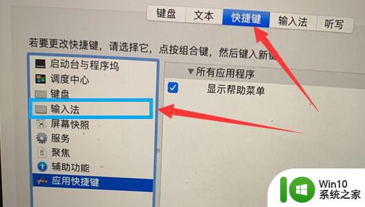 苹果mac系统快速切换输入法的两种方法 苹果mac系统如何设置默认输入法