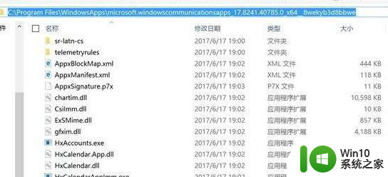 win10提示没有关联的电子邮件程序的解决教程 如何解决Windows 10没有关联的电子邮件程序问题