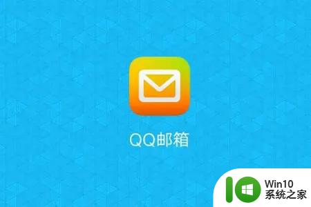 qq邮箱登录后进不去如何解决 QQ邮箱登录失败怎么办