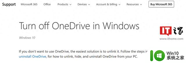 微软已悄悄允许Win11用户卸载OneDrive，用户体验更加个性化