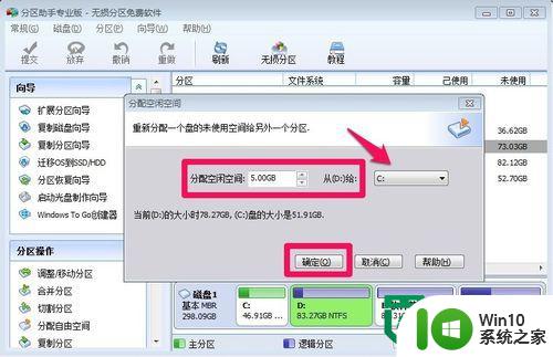 win7无损增加c盘空间的方法 win7如何通过磁盘管理无损增加c盘空间