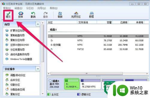 win7无损增加c盘空间的方法 win7如何通过磁盘管理无损增加c盘空间