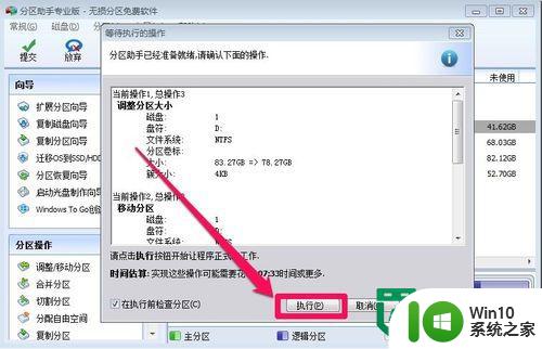 win7无损增加c盘空间的方法 win7如何通过磁盘管理无损增加c盘空间