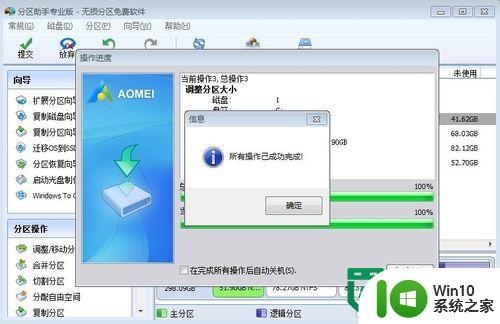 win7无损增加c盘空间的方法 win7如何通过磁盘管理无损增加c盘空间