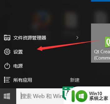 w10快速卸载软件的方法 Windows 10如何快速卸载不需要的程序