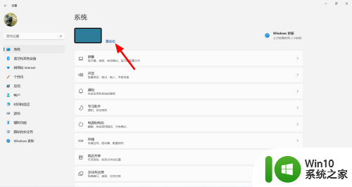 win11计算机名怎么改 Win11修改电脑名称的步骤