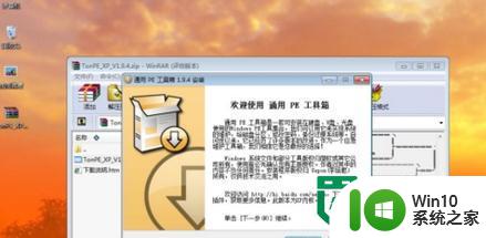 win7装xp系统的方法 win7安装xp系统步骤