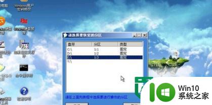 win7装xp系统的方法 win7安装xp系统步骤