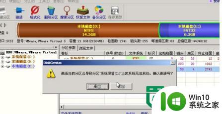 win7装xp系统的方法 win7安装xp系统步骤