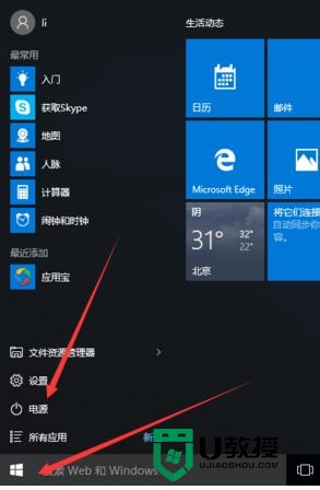 w10卡住后重启的方法 windows 10系统卡住怎么办