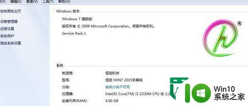 win7修改系统logo的方法 win7系统logo修改教程