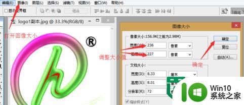 win7修改系统logo的方法 win7系统logo修改教程