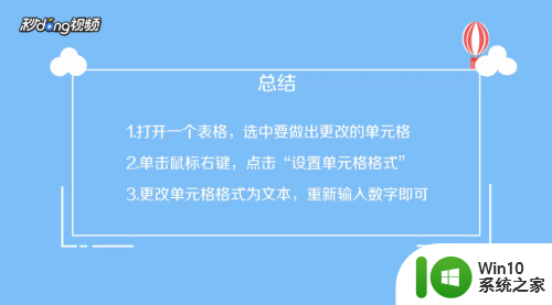 excel复制数字变成了代码怎么办 Excel中数字变成代码的实现方式