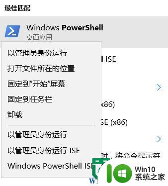 win10应用删除后恢复的方法 win10应用误删怎么找回