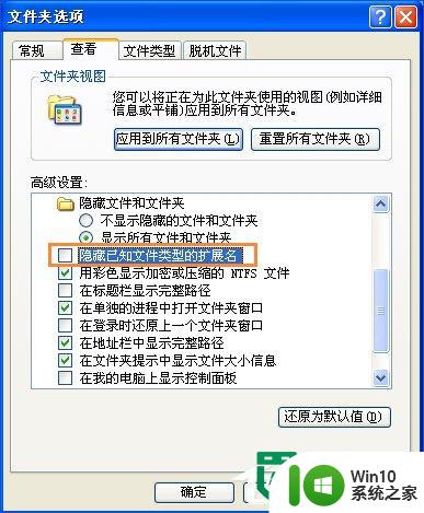 xp图种的制作方法 XP系统如何打开图种