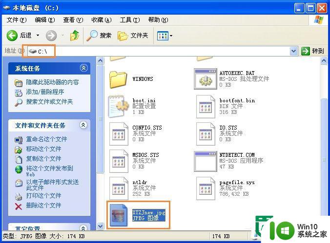 xp图种的制作方法 XP系统如何打开图种