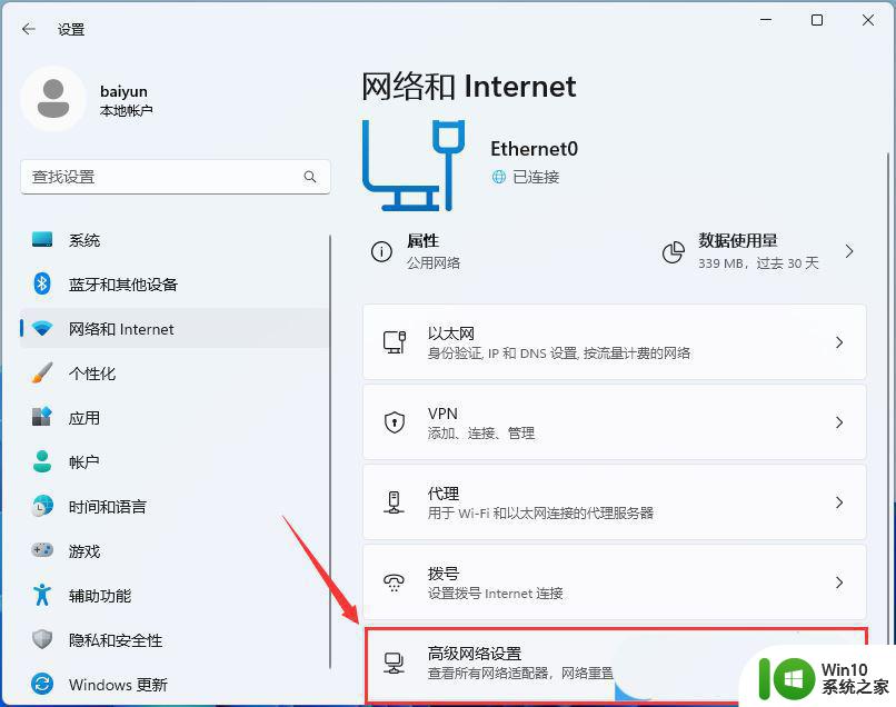 win11允许usb连接和本地网络发现你的设备 Win11网络发现功能怎么打开