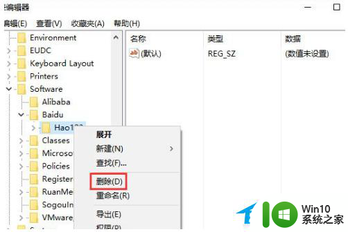 升完win10打开edge是hao123 怎样解决Win10 edge浏览器主页被hao123劫持的问题