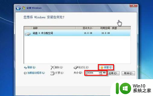 win7旗舰版系统盘原版如何给硬盘分区 win7旗舰版系统盘原版如何进行硬盘分区操作步骤