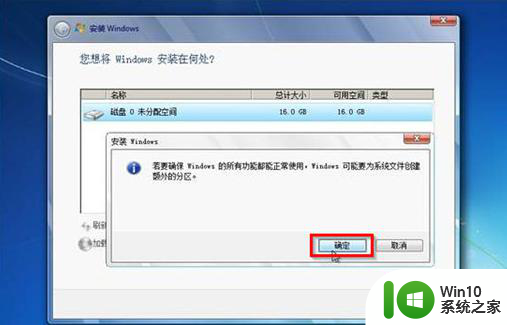 win7旗舰版系统盘原版如何给硬盘分区 win7旗舰版系统盘原版如何进行硬盘分区操作步骤