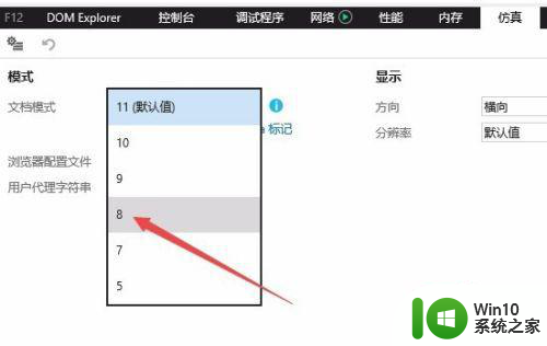 笔记本电脑win10怎么将浏览器设置为ie8 如何在Windows 10笔记本电脑上将浏览器设置为IE8