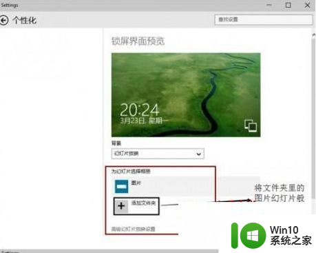 电脑win10如何设置联网动态锁屏壁纸 如何在Windows 10电脑上设置动态联网锁屏壁纸