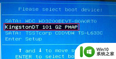双敏UP43AX V2主板设置U盘启动的方法 双敏UP43AX V2主板如何设置BIOS启动项