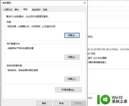 win1032g内存如何调优 如何设置win10虚拟内存大小