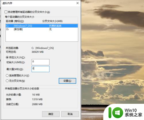 win1032g内存如何调优 如何设置win10虚拟内存大小