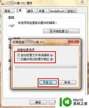 0x80070570文件或目录损坏且无法读取u盘怎么办 0x80070570文件或目录损坏无法读取u盘怎么修复