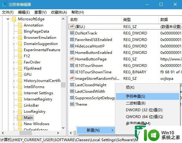 win10旗舰版修改Edge默认下载路径的方法 win10旗舰版修改Edge浏览器默认下载路径教程