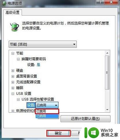 win7系统中鼠标不能正常使用的解决方法 win7系统鼠标无法移动解决方法