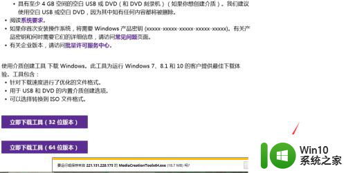 win7一键升级win10 win7手动升级到win10步骤