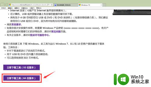 win7一键升级win10 win7手动升级到win10步骤