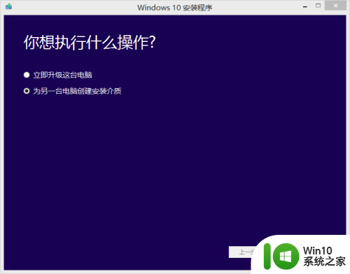 win7一键升级win10 win7手动升级到win10步骤