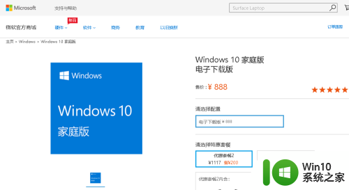 win7一键升级win10 win7手动升级到win10步骤