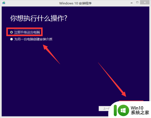 win7一键升级win10 win7手动升级到win10步骤