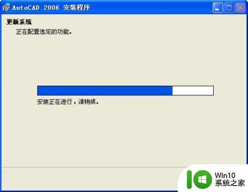 cad2006win11怎么安装 AutoCAD 2006中文版图文安装教程