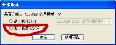 cad2006win11怎么安装 AutoCAD 2006中文版图文安装教程