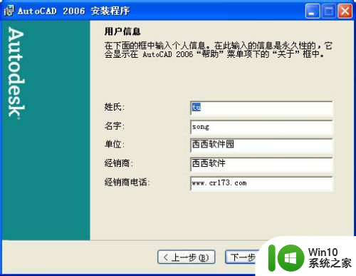 cad2006win11怎么安装 AutoCAD 2006中文版图文安装教程