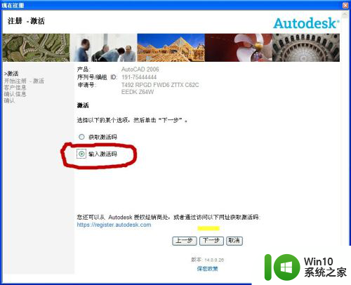 cad2006win11怎么安装 AutoCAD 2006中文版图文安装教程