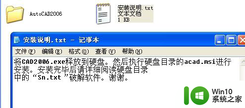 cad2006win11怎么安装 AutoCAD 2006中文版图文安装教程