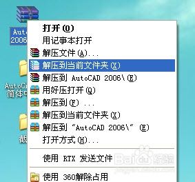 cad2006win11怎么安装 AutoCAD 2006中文版图文安装教程