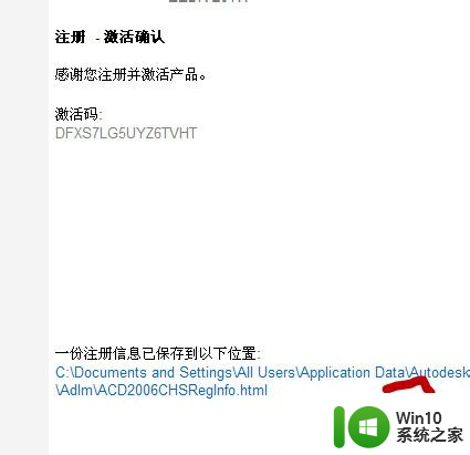 cad2006win11怎么安装 AutoCAD 2006中文版图文安装教程